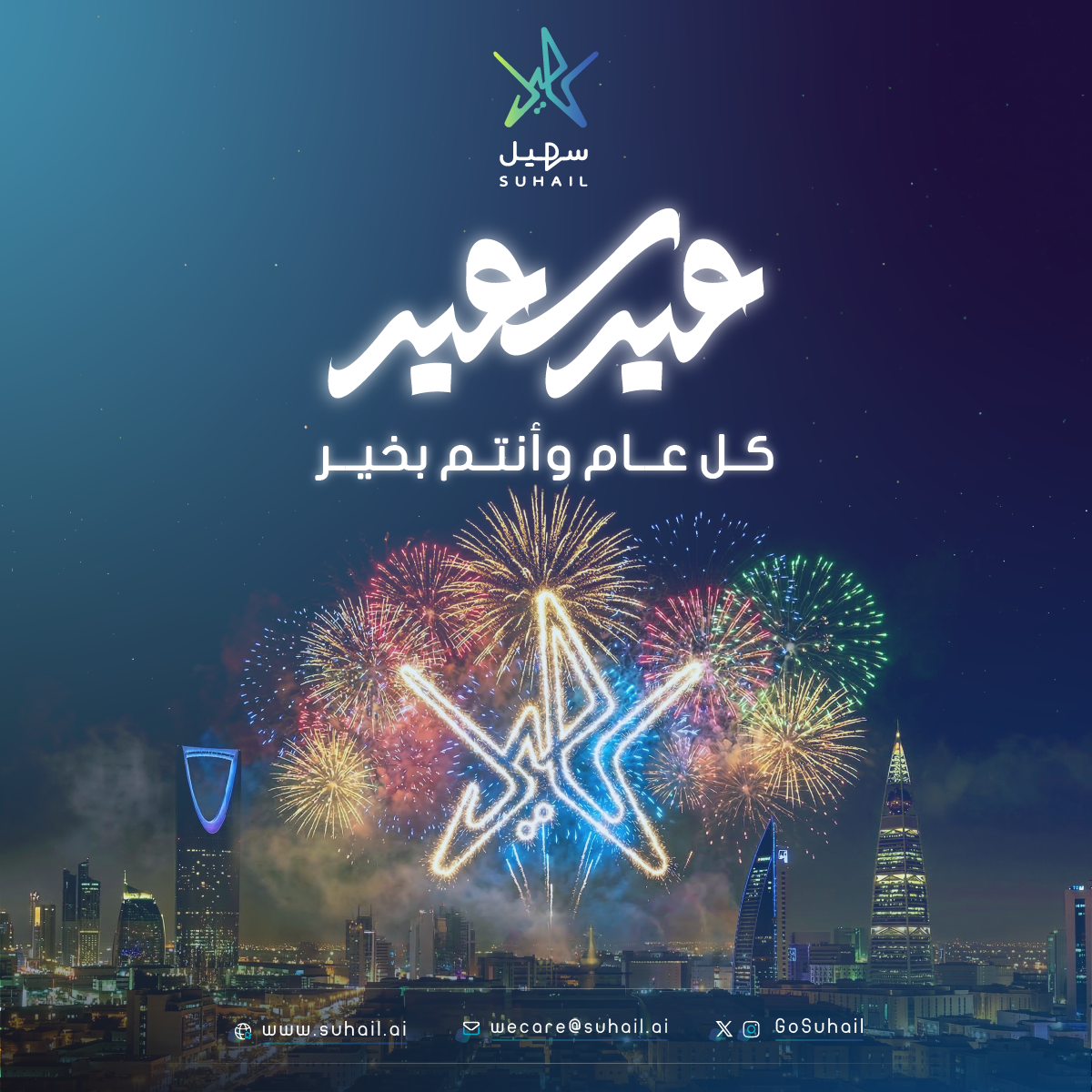 Suhail_Eid