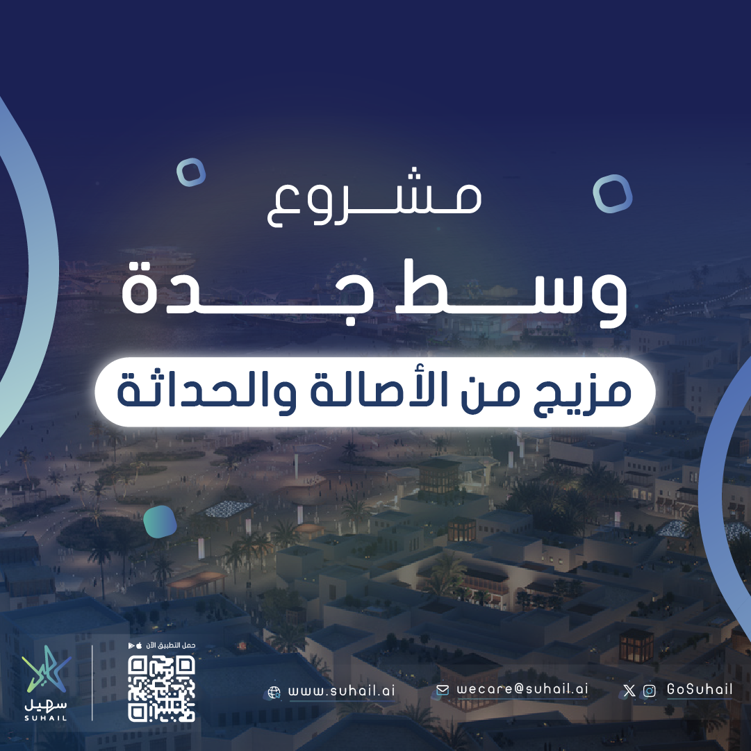 وسط جدة